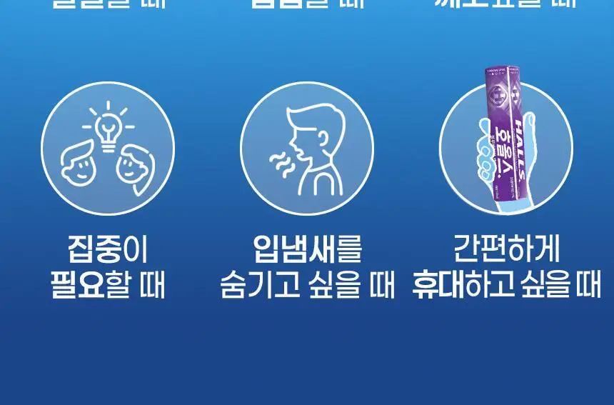 호올스 스틱 블루베리 27.9g 상세페이지 11