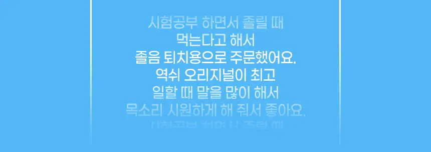 호올스 스틱 아이스블루 27.9g 상세페이지 7