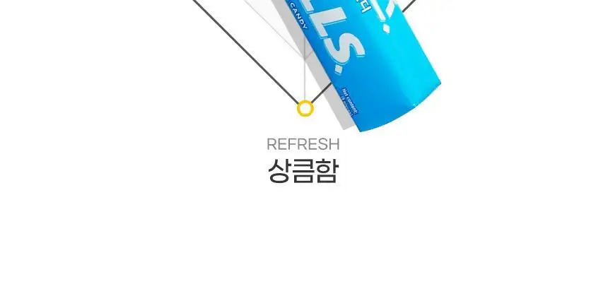 호올스 스틱 아이스블루 27.9g 상세페이지 17