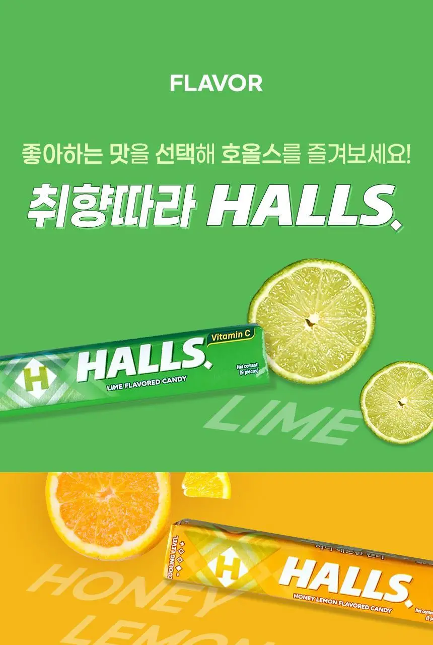 호올스 스틱 자몽 27.9g 외 4종 상세페이지 5
