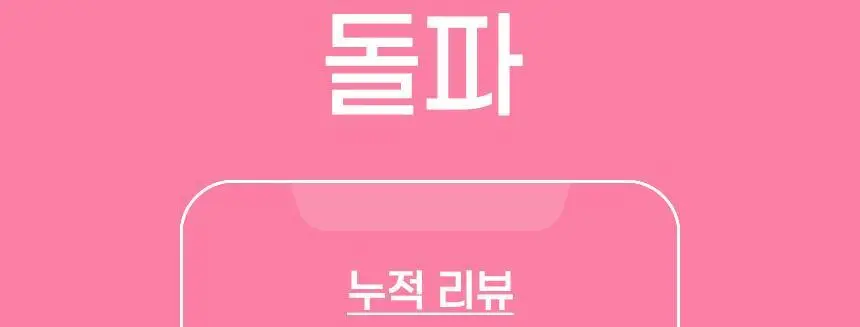 호올스 스틱 자몽 27.9g 상세페이지 5