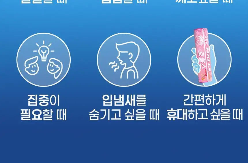 호올스 스틱 자몽 27.9g 상세페이지 11