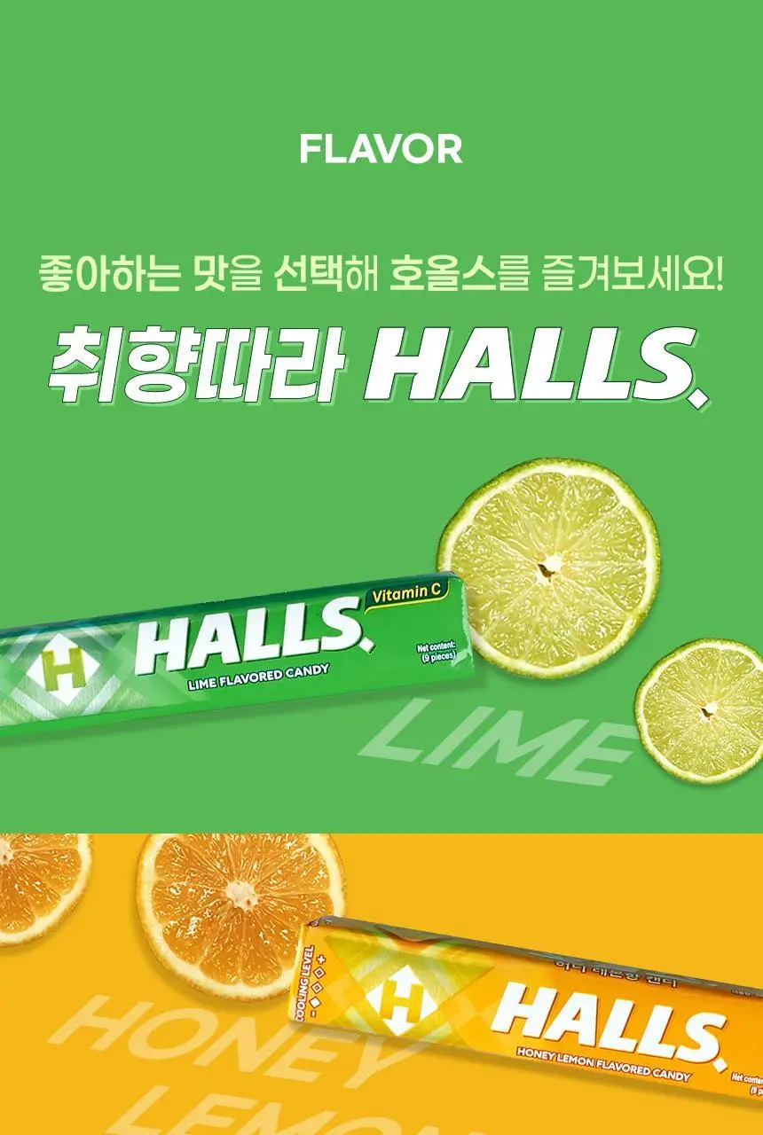 호올스 스틱 자몽 27.9g 상세페이지 14
