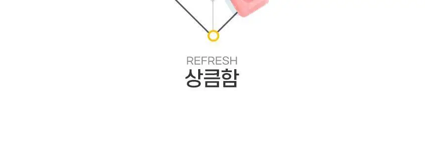호올스 스틱 자몽 27.9g 상세페이지 17