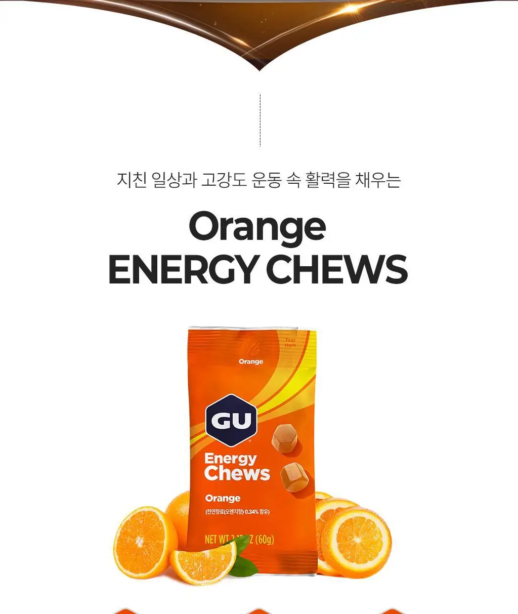 GU에너지 에너지츄 12개입 3종 택1 상세페이지 2