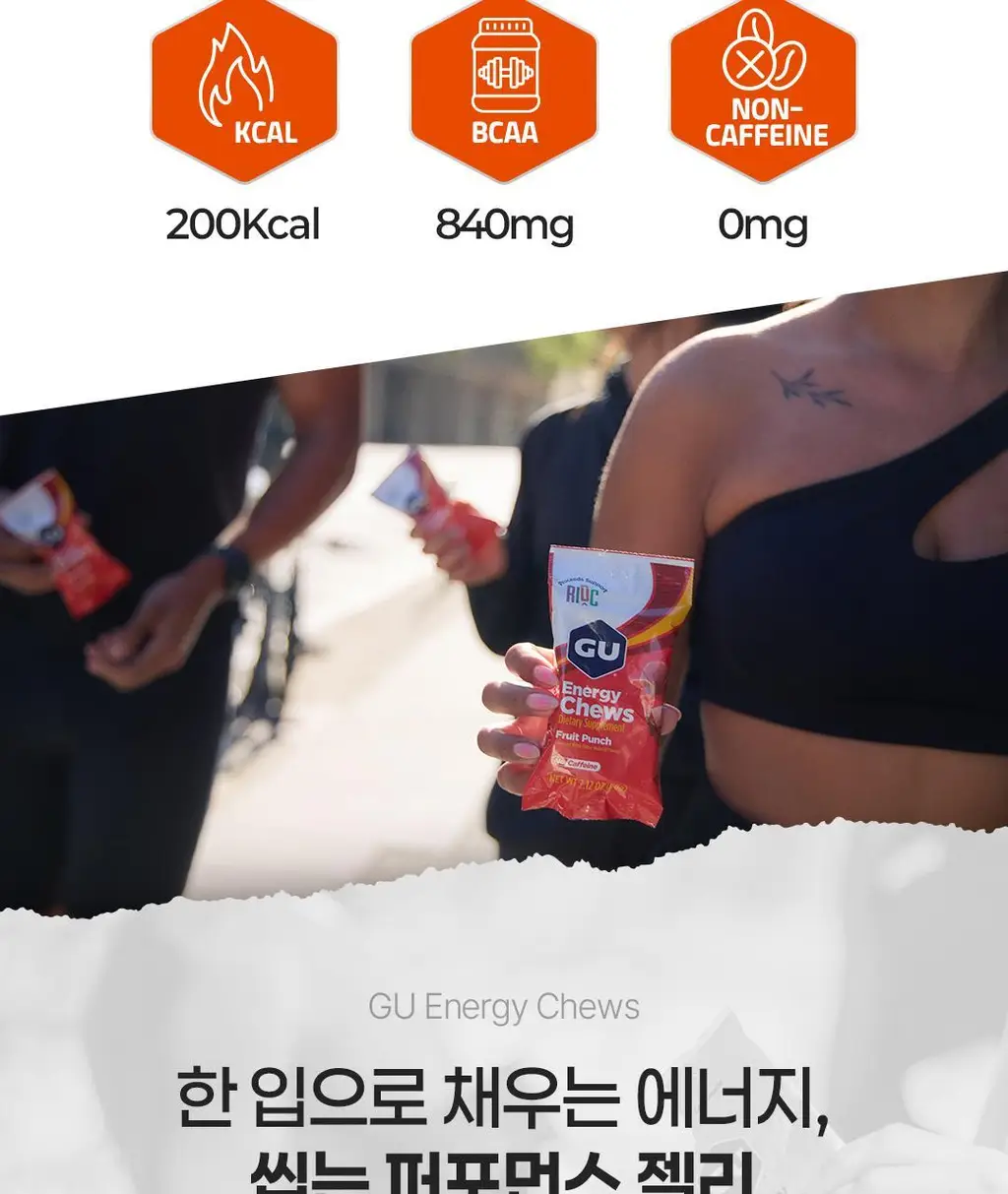 GU에너지 에너지츄 12개입 3종 택1 상세페이지 3