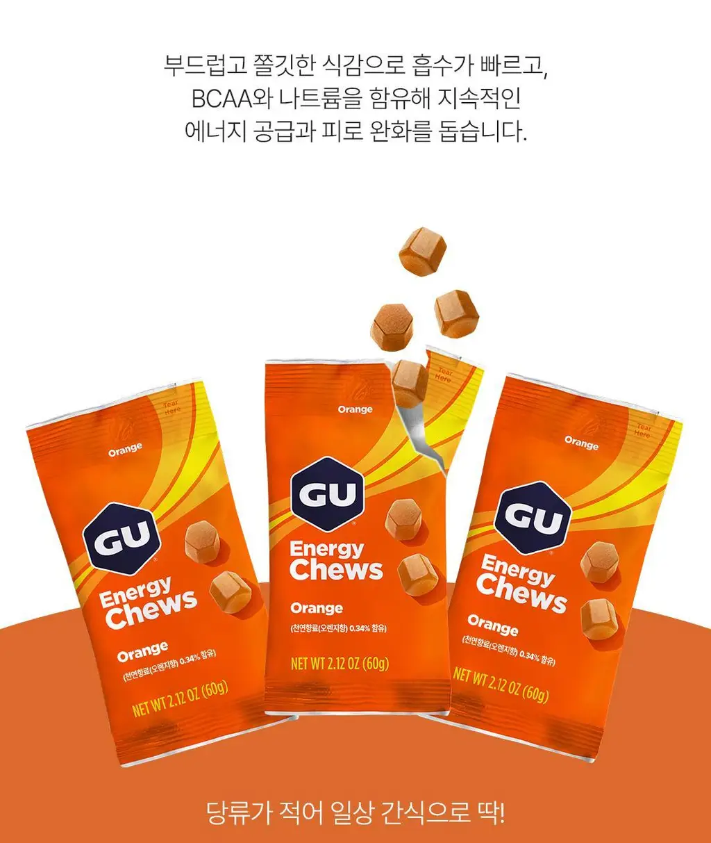 GU에너지 에너지츄 12개입 3종 택1 상세페이지 5