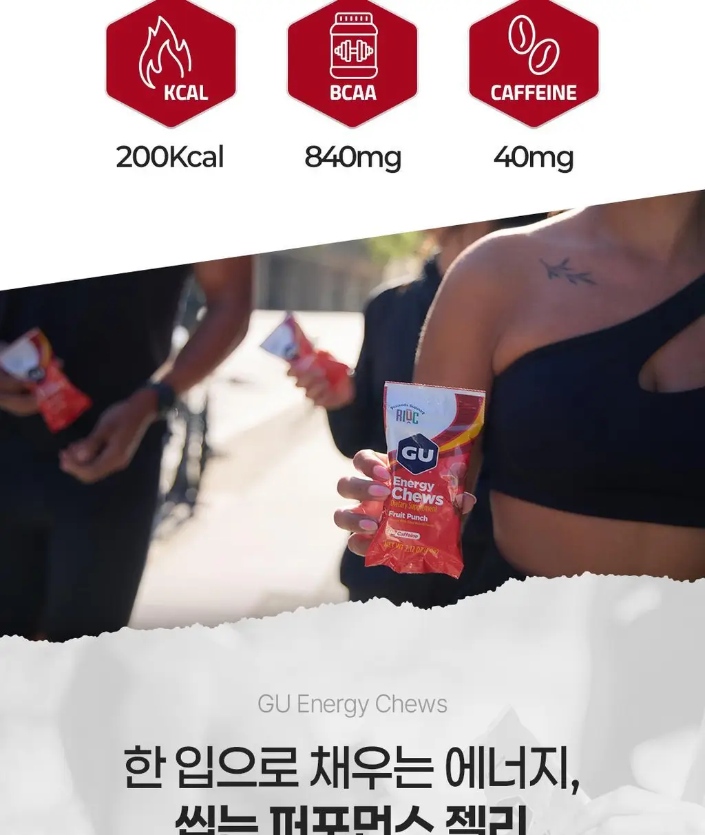 GU에너지 에너지츄 12개입 3종 택1 상세페이지 12