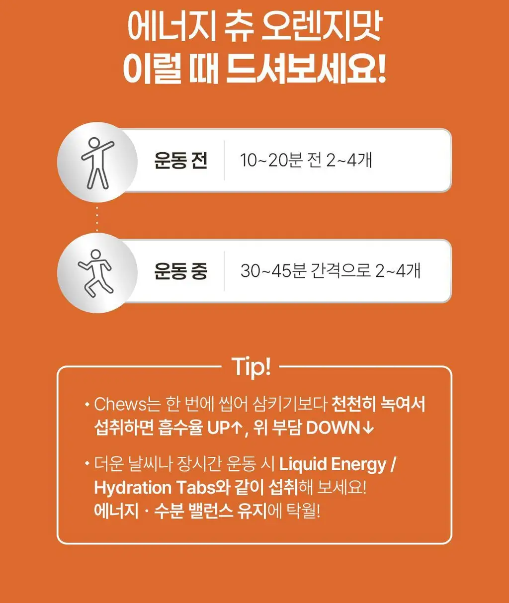 GU에너지 에너지츄 3종 택1 상세페이지 6