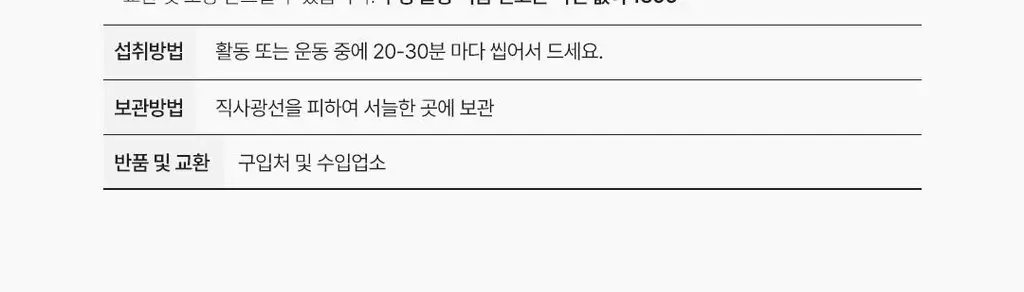 GU에너지 에너지츄 3종 택1 상세페이지 18