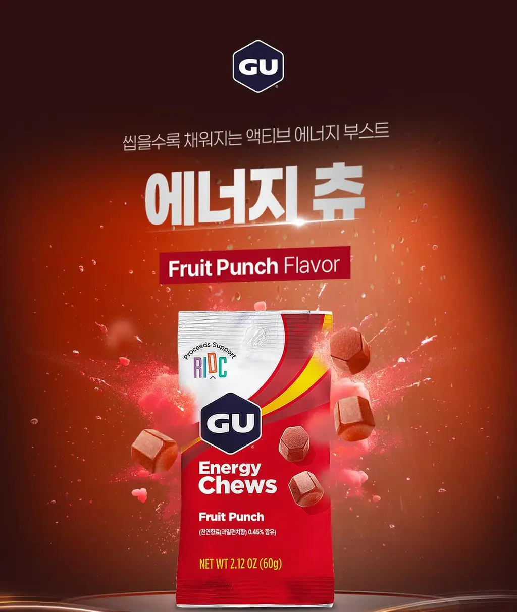GU에너지 에너지츄 3종 택1 상세페이지 19