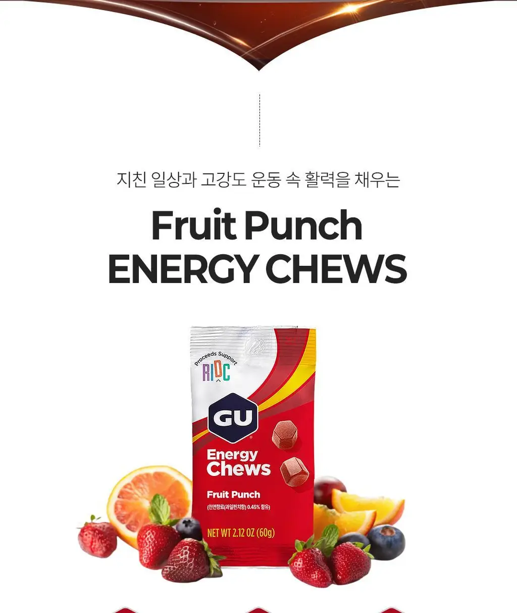 GU에너지 에너지츄 3종 택1 상세페이지 20