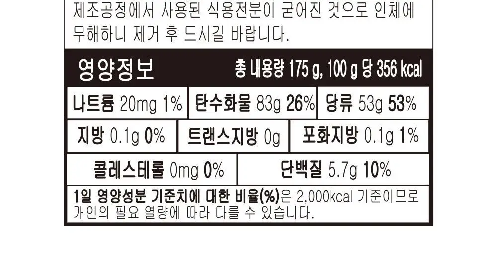 NEW 하리보 스타믹스 컵 175g 상세페이지 12