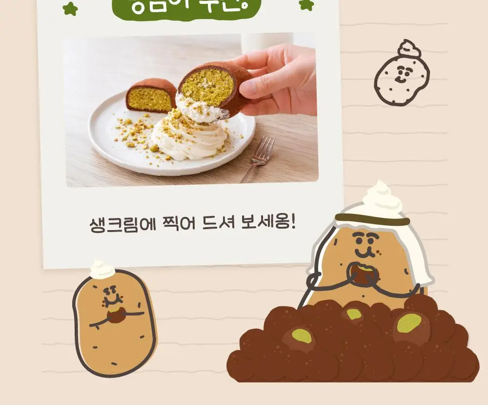 감자밭 두바이쫀득감자빵 50g 5개입 2팩 상세페이지 20