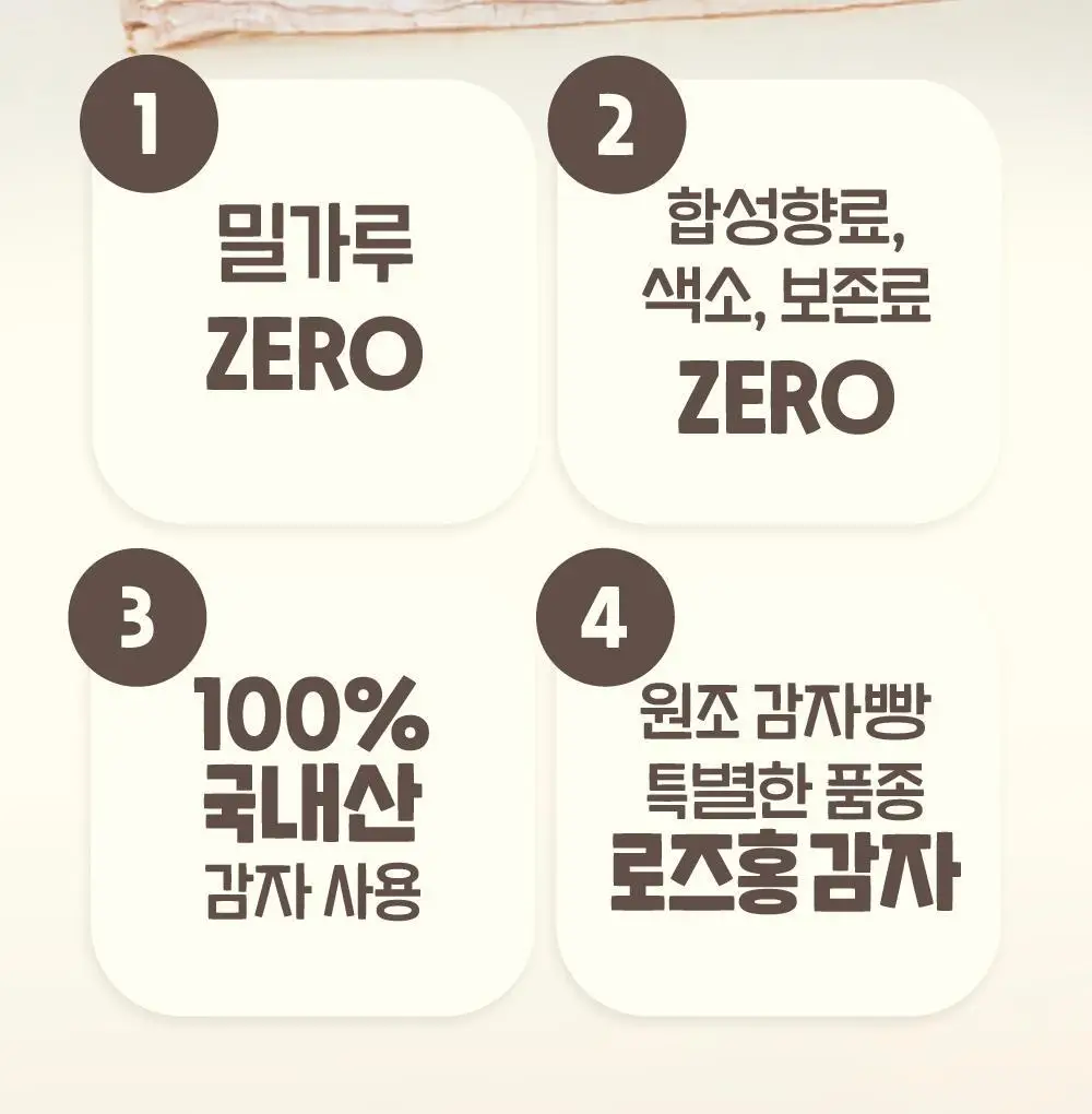 감자밭 오리지널 감자빵 2종 택1 (오리지널/두바이) 상세페이지 6