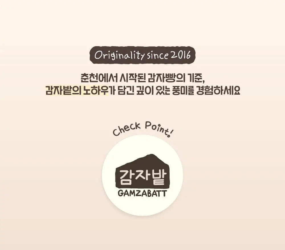 감자밭 오리지널 감자빵 2종 택1 (오리지널/두바이) 상세페이지 7