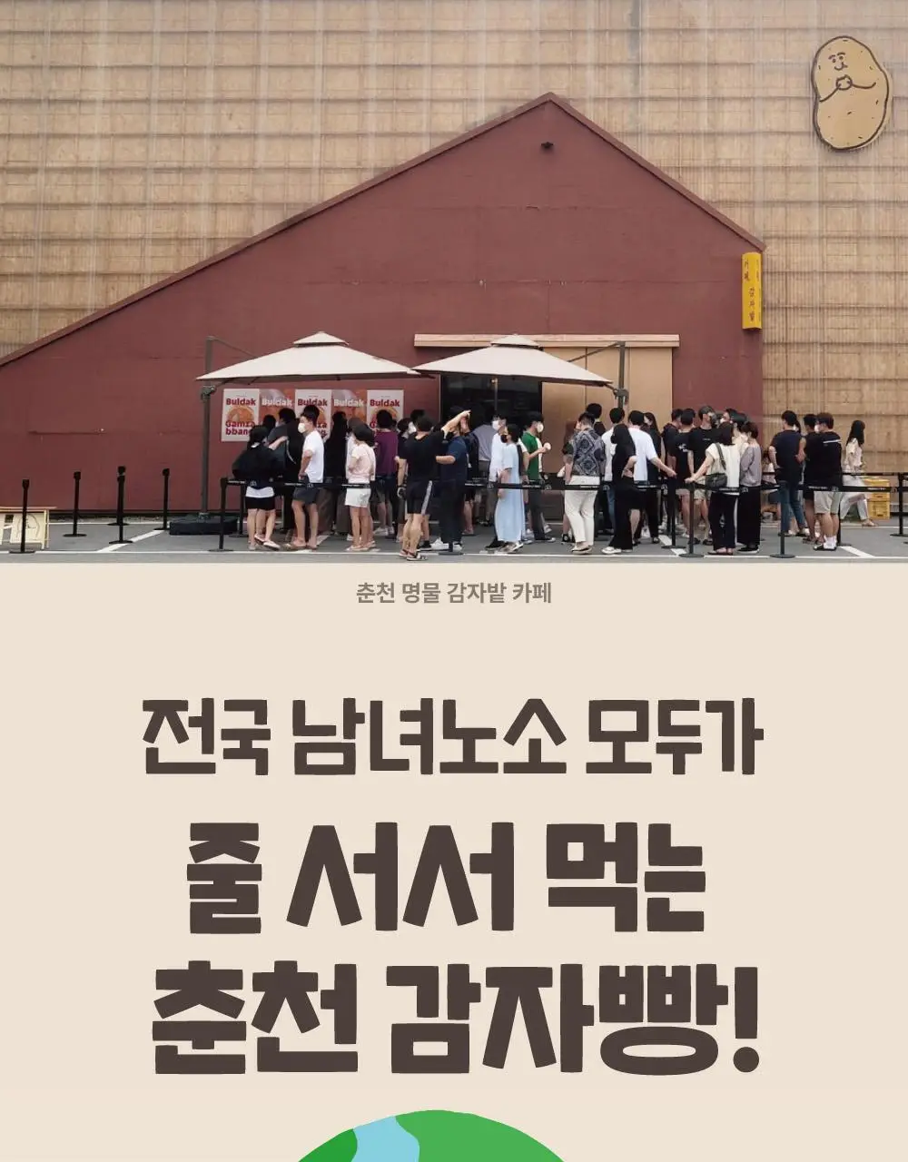 감자밭 오리지널 감자빵 2종 택1 (오리지널/두바이) 상세페이지 8