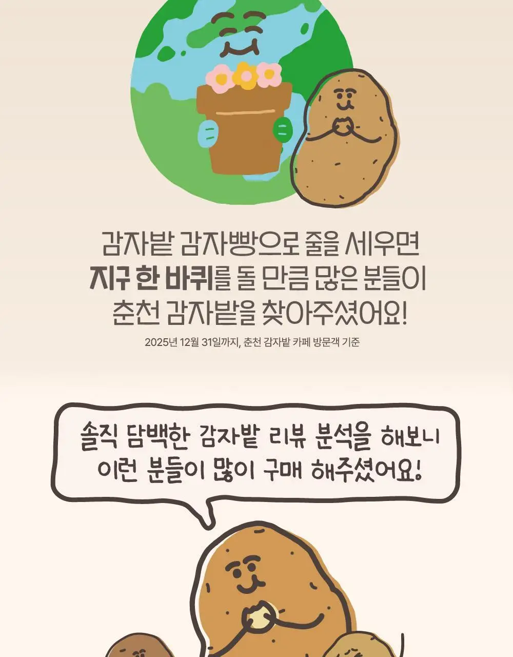 감자밭 오리지널 감자빵 2종 택1 (오리지널/두바이) 상세페이지 9