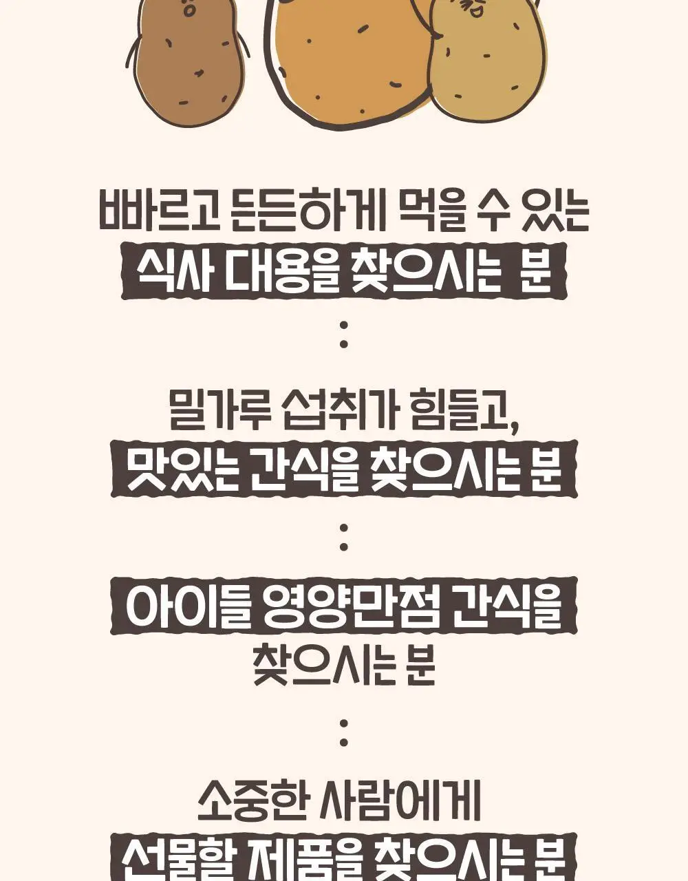 감자밭 오리지널 감자빵 2종 택1 (오리지널/두바이) 상세페이지 10