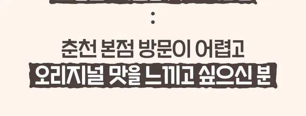 감자밭 오리지널 감자빵 2종 택1 (오리지널/두바이) 상세페이지 11