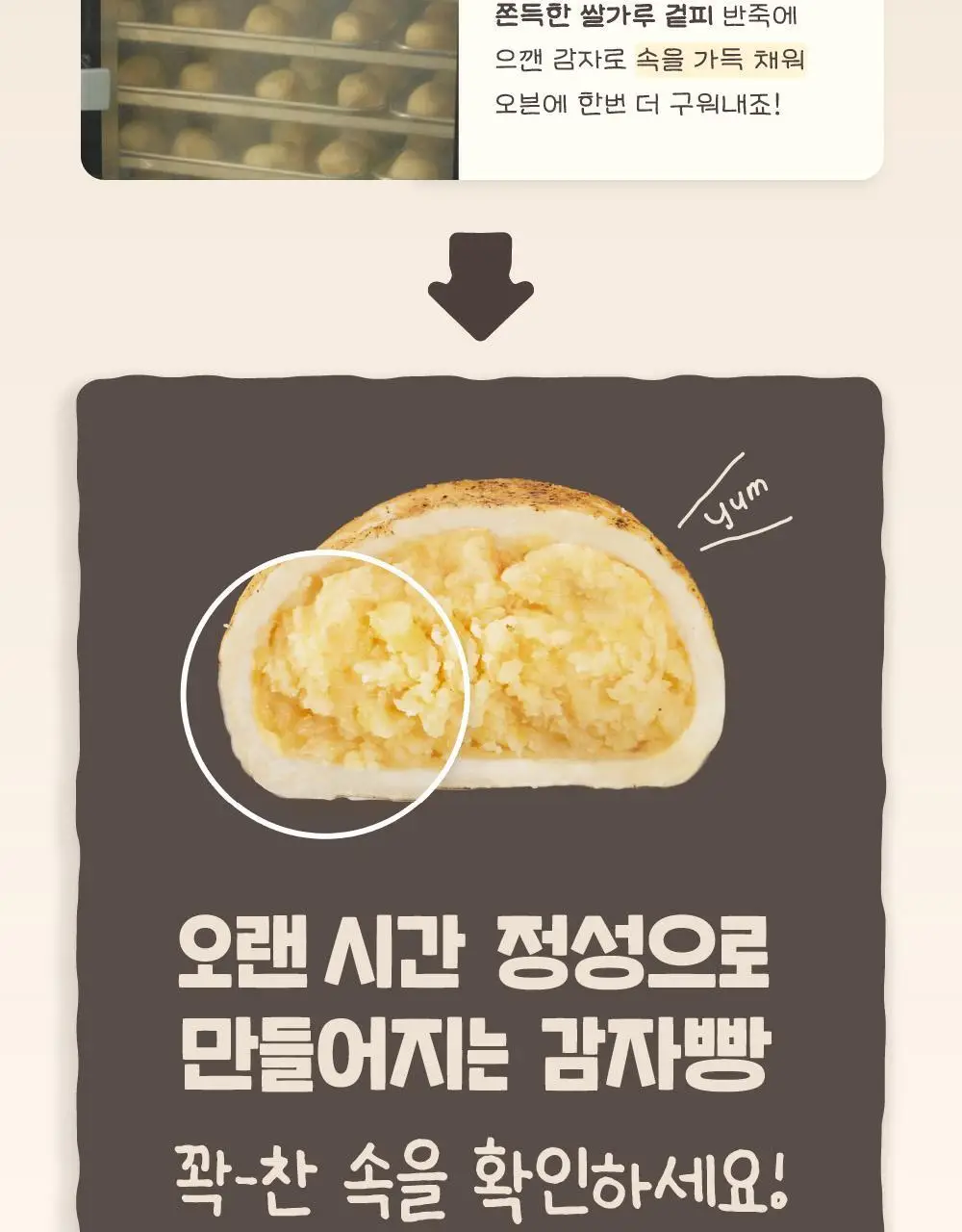 감자밭 오리지널 감자빵 2종 택1 (오리지널/두바이) 상세페이지 21