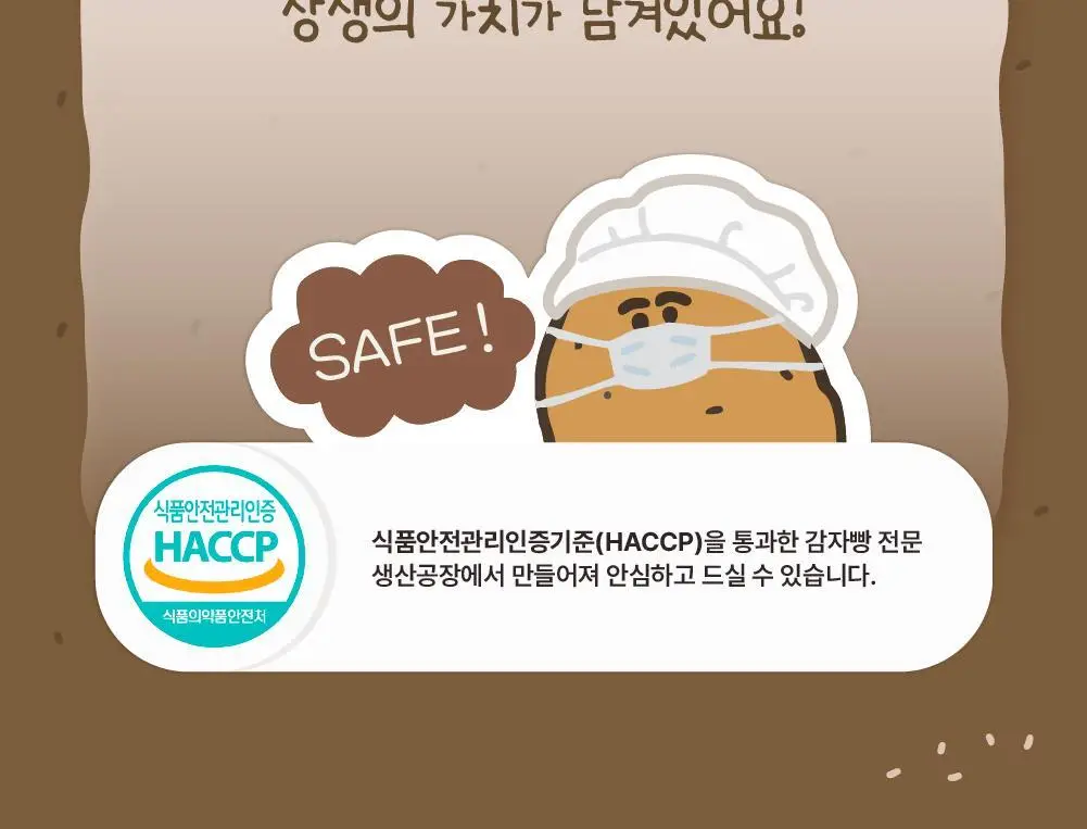 감자밭 오리지널 감자빵 2종 택1 (오리지널/두바이) 상세페이지 25
