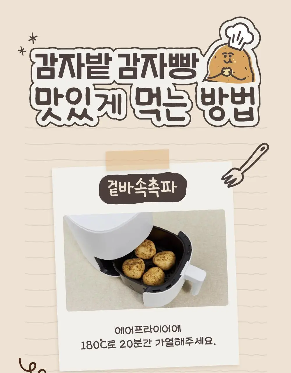 감자밭 오리지널 감자빵 2종 택1 (오리지널/두바이) 상세페이지 26
