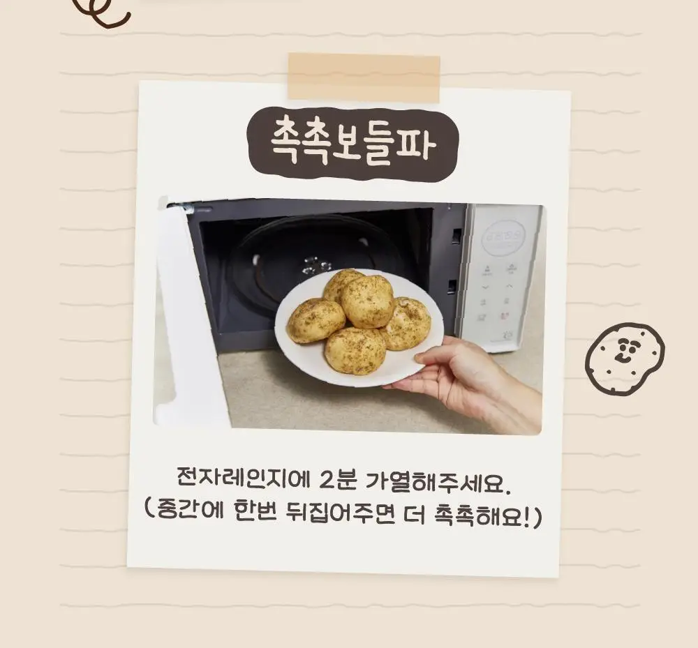 감자밭 오리지널 감자빵 2종 택1 (오리지널/두바이) 상세페이지 27