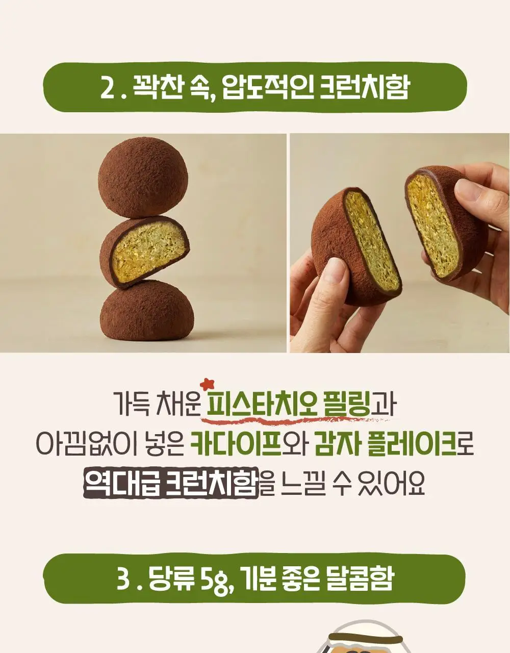 감자밭 오리지널 감자빵 2종 택1 (오리지널/두바이) 상세페이지 41