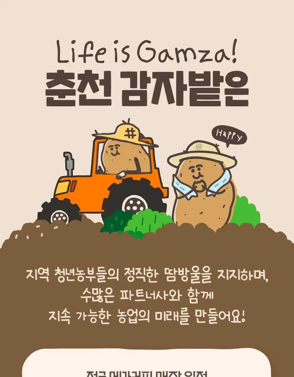 감자밭 오리지널 감자빵 2종 택1 (오리지널/두바이) 상세페이지 44