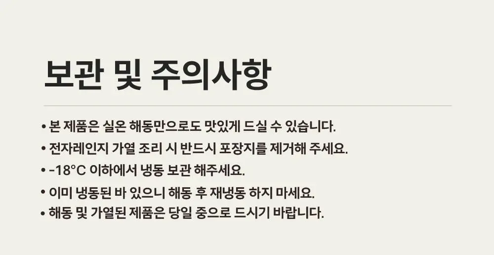 감자밭 오리지널 감자빵 2종 택1 (오리지널/두바이) 상세페이지 52