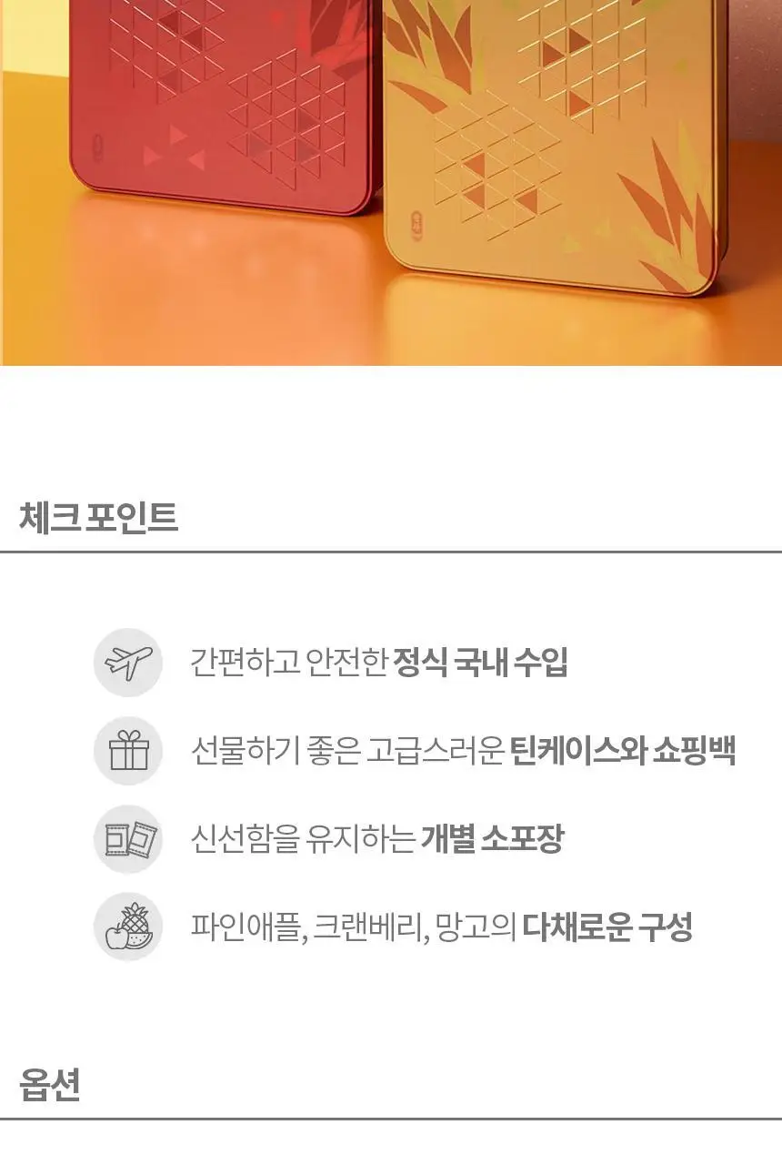 기화병가 홍콩 수제 펑리수 2종 택1 (레드/골드) 상세페이지 4