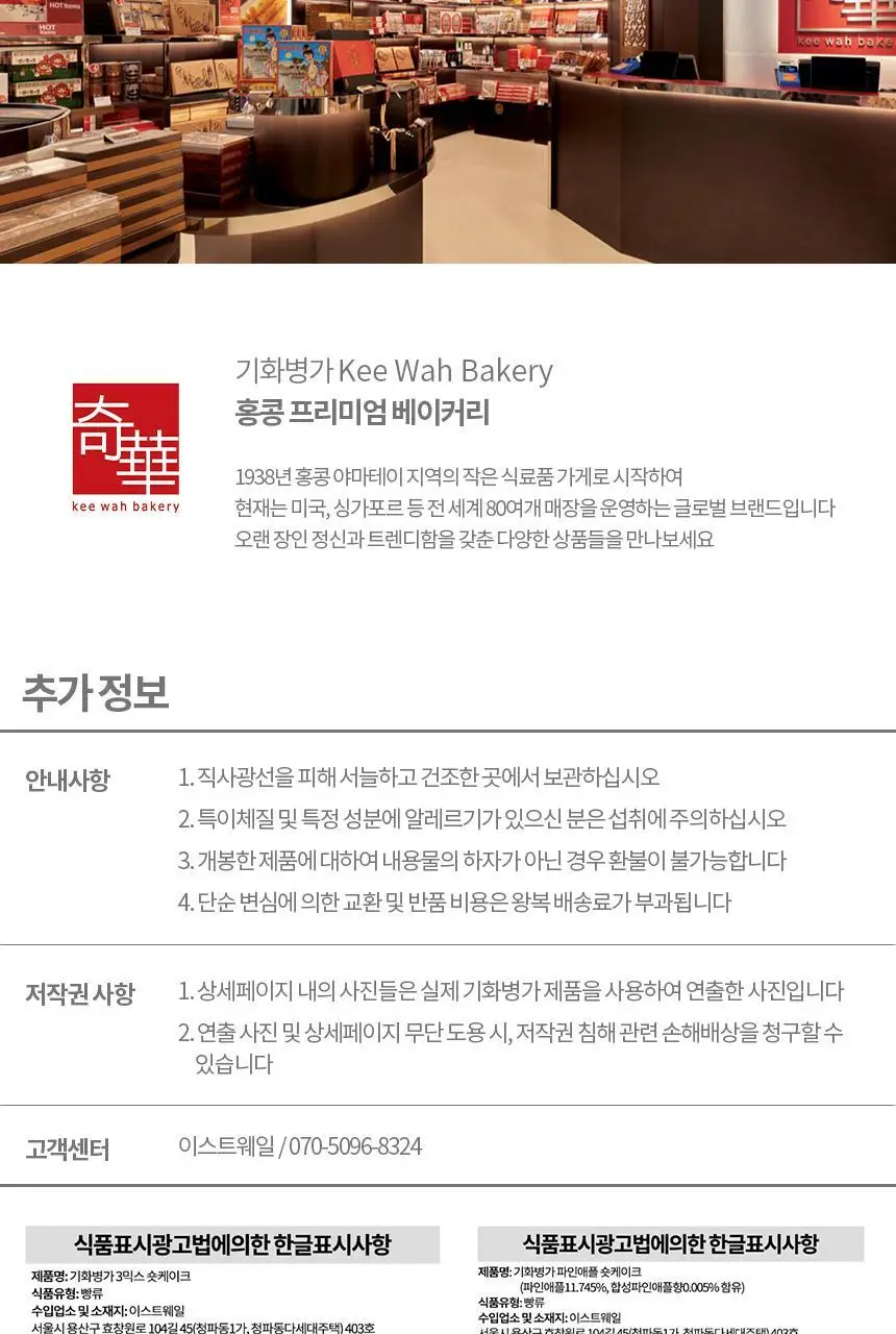 기화병가 홍콩 수제 펑리수 2종 택1 (레드/골드) 상세페이지 6