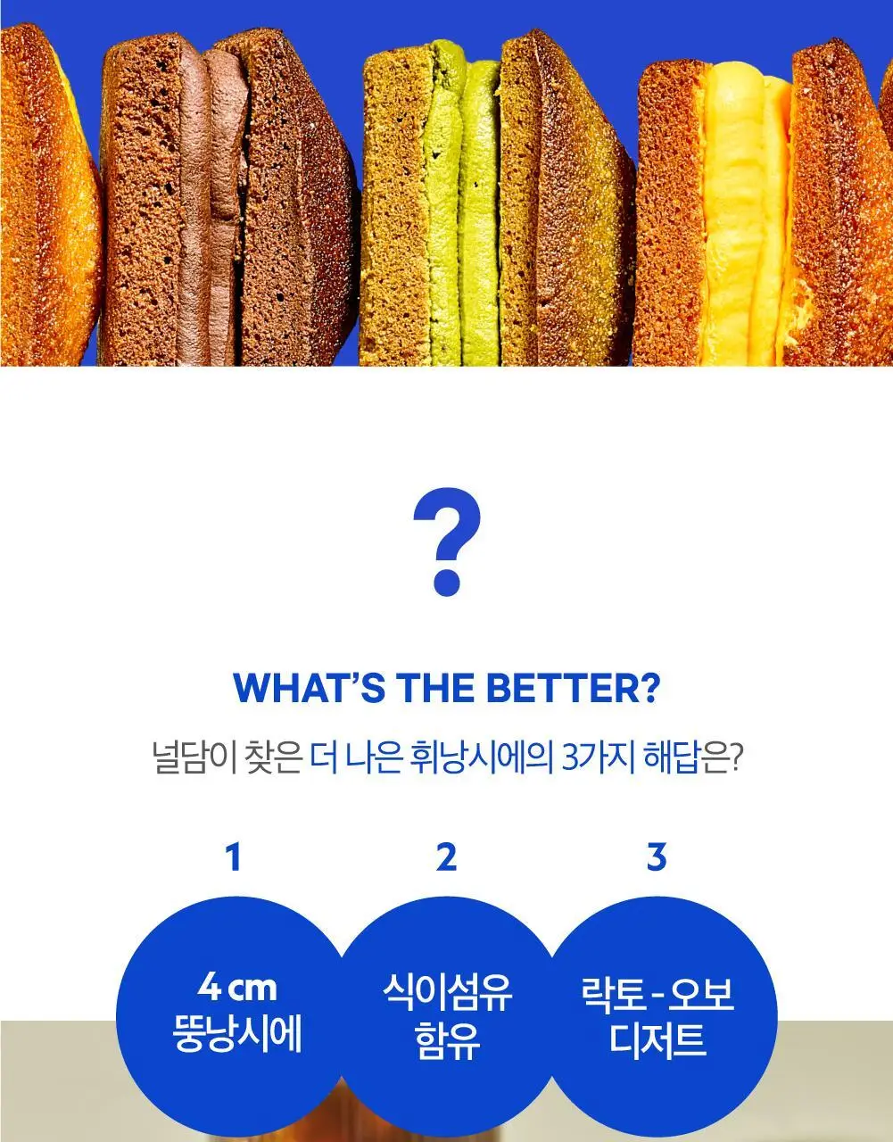널담 뚱낭시에 8개입 1box 상세페이지 8