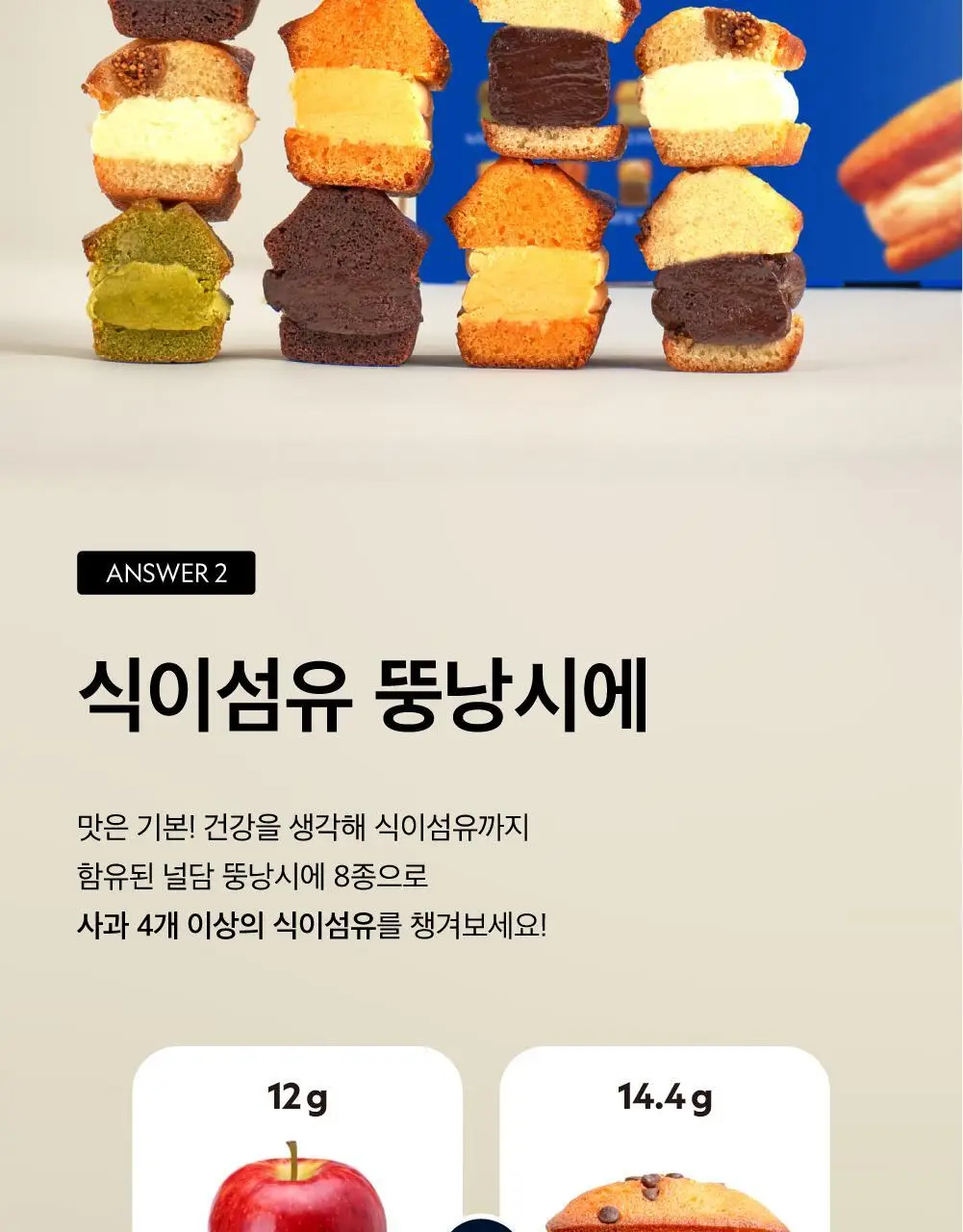 널담 뚱낭시에 8개입 1box 상세페이지 11
