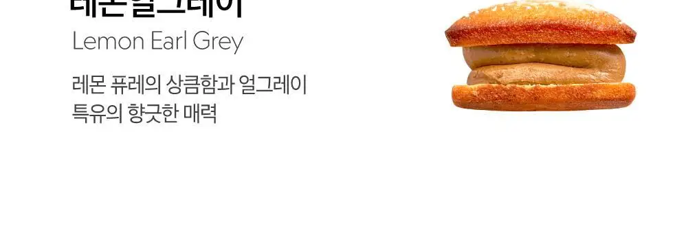 널담 뚱낭시에 8개입 1box 상세페이지 18