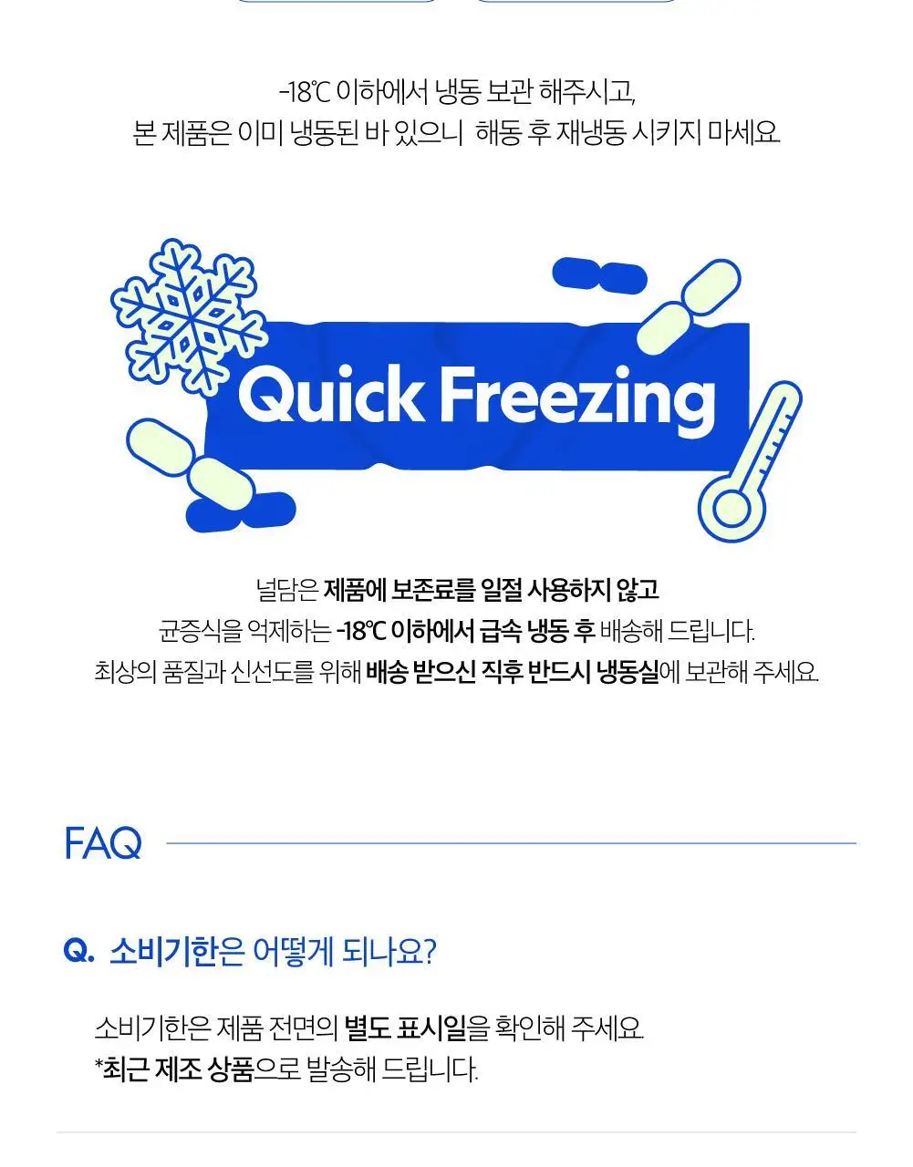 널담 뚱낭시에 8개입 1box 상세페이지 20