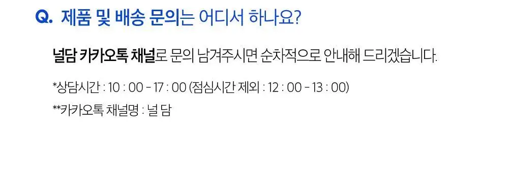 널담 뚱낭시에 8개입 1box 상세페이지 21
