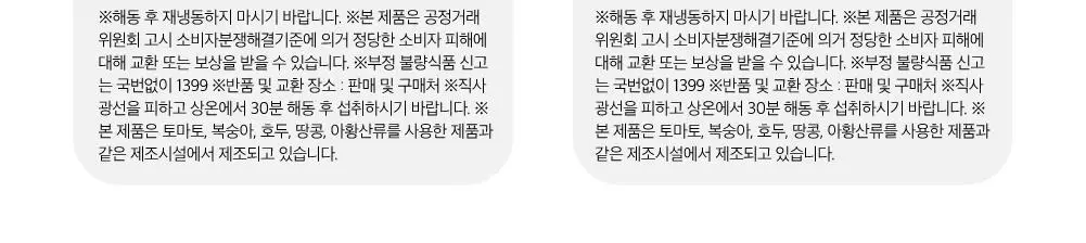 널담 뚱낭시에 8개입 1box 상세페이지 25
