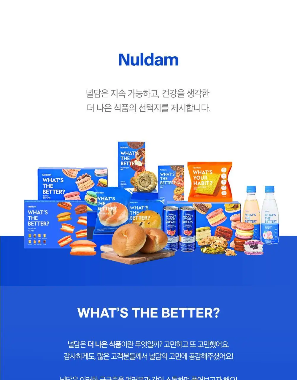 널담 뚱낭시에 8개입 1box 상세페이지 26