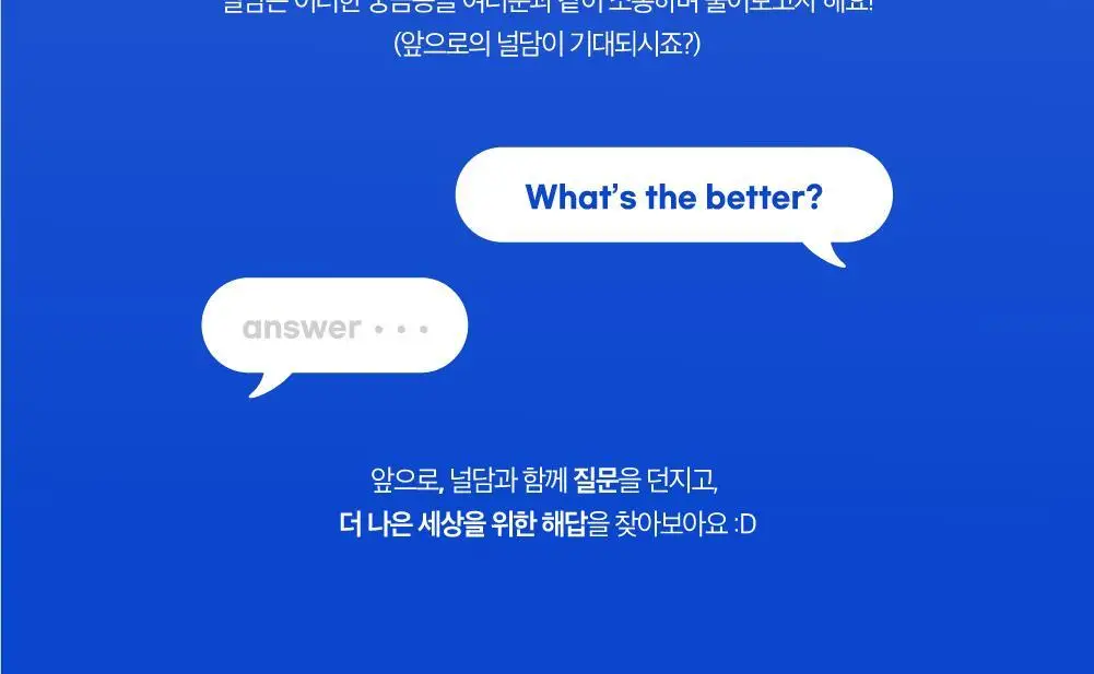 널담 뚱낭시에 8개입 1box 상세페이지 27