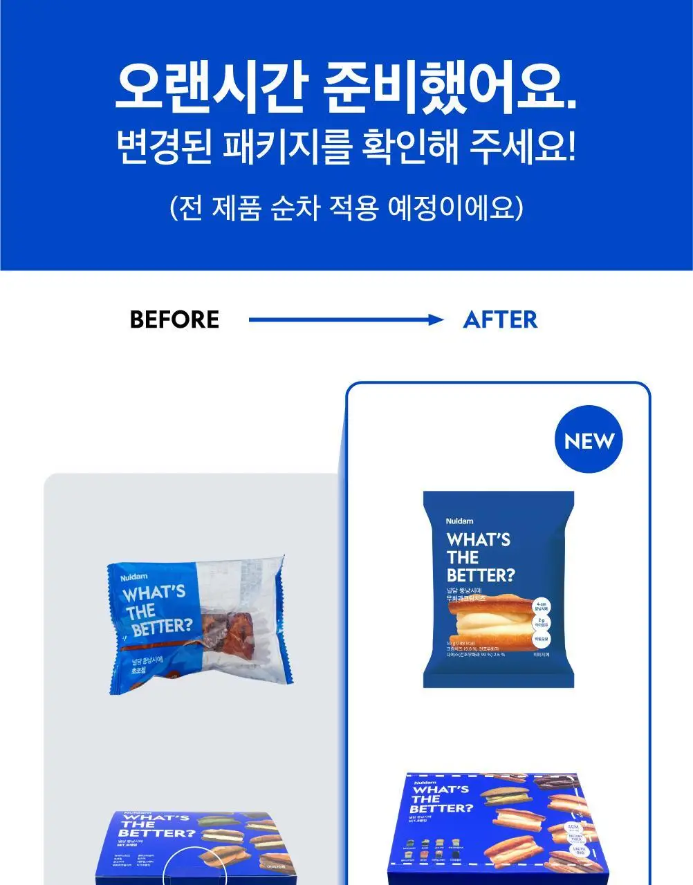 널담 뚱낭시에 8개입 1box 상세페이지 28