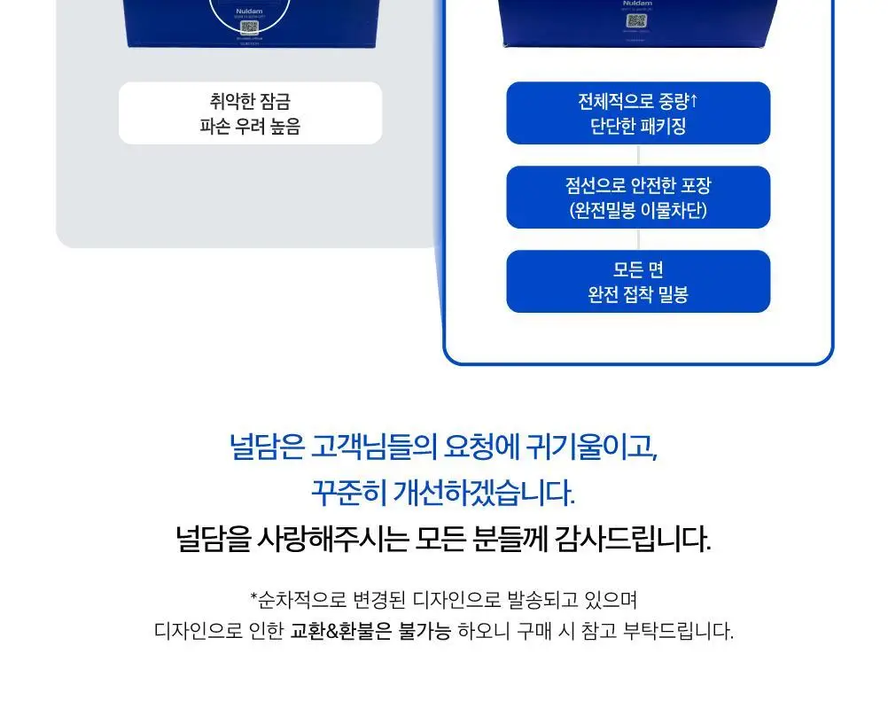 널담 뚱낭시에 8개입 1box 상세페이지 29