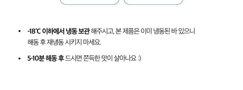 널담 마카롱 8구 2종 (사랑/감동세트) 상세페이지 18