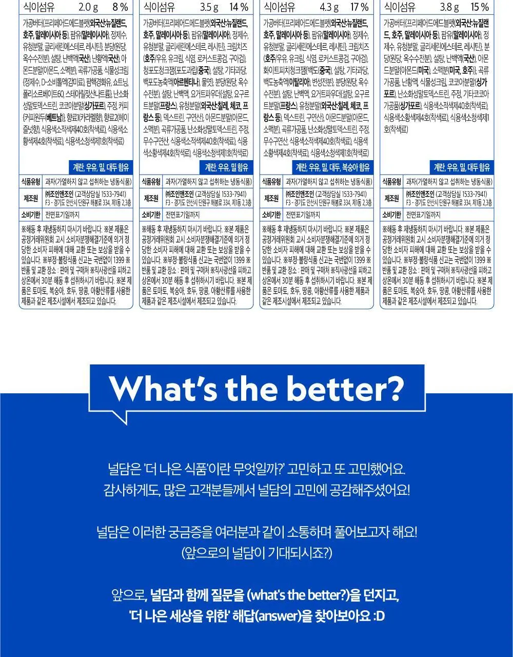 널담 마카롱 8구 2종 (사랑/감동세트) 상세페이지 22