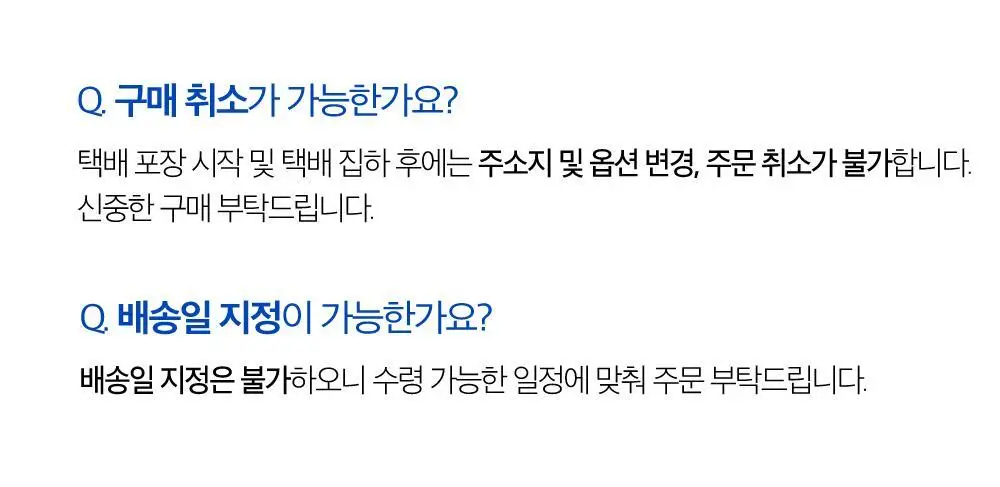 널담 마카롱 8구 2종 (사랑/감동세트) 상세페이지 27