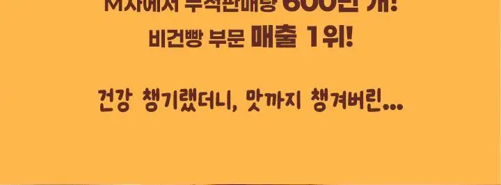 마마샌쿠 찹싸루니 2구 세트 (다크초코칩/녹차품은다크/시나몬/모카) 상세페이지 7