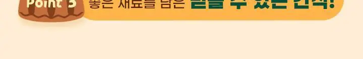 마마샌쿠 찹싸루니 2구 세트 (다크초코칩/녹차품은다크/시나몬/모카) 상세페이지 10
