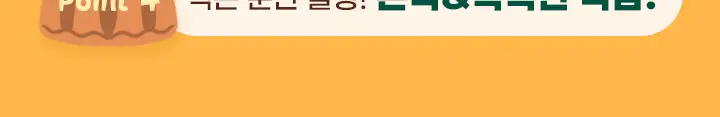 마마샌쿠 찹싸루니 2구 세트 (다크초코칩/녹차품은다크/시나몬/모카) 상세페이지 14