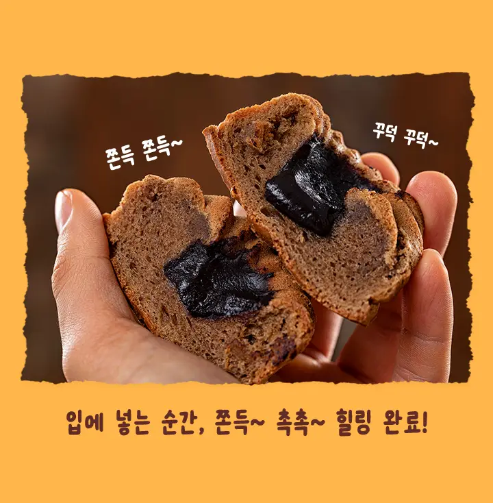 마마샌쿠 찹싸루니 2구 세트 (다크초코칩/녹차품은다크/시나몬/모카) 상세페이지 16